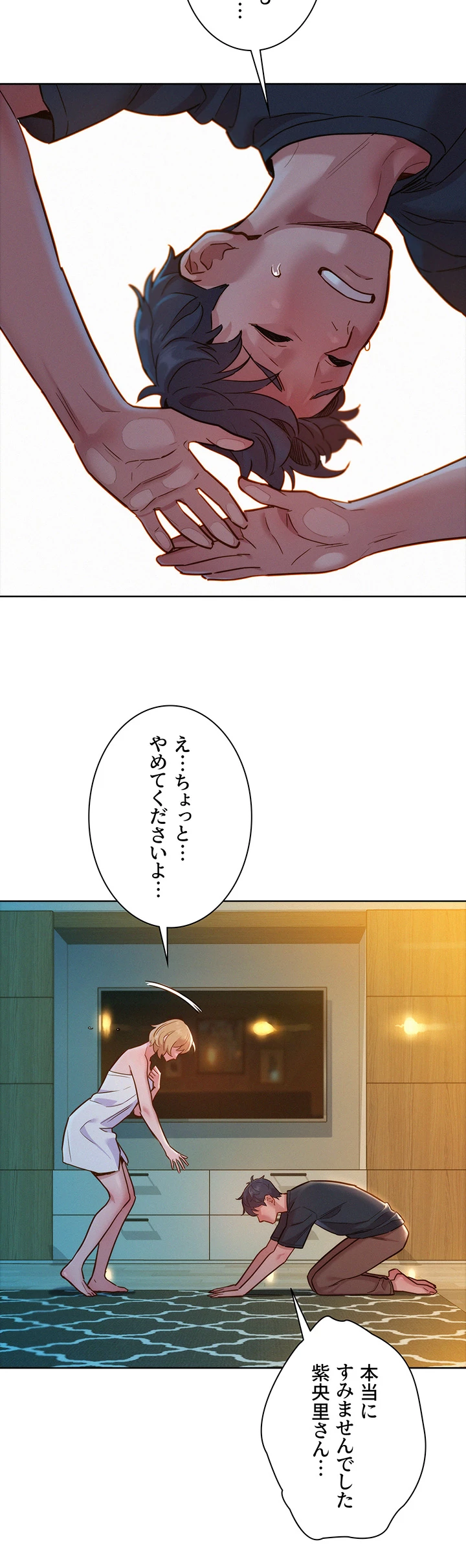 今日から友達シよ！ - Page 7